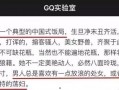 有哪些潜规则是中国人共识的,中国人共识中的隐性规则解析