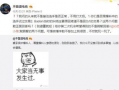 吃瓜爆料大事件真相,真相背后的惊人内幕