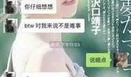 潜规则是什么意思网络用语 网红黑料在线,网红黑料背后的真相