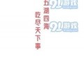 今日十大热点新闻吃瓜群众在线爆料免费观看,吃瓜群众在线爆料，免费观看盛宴来袭！